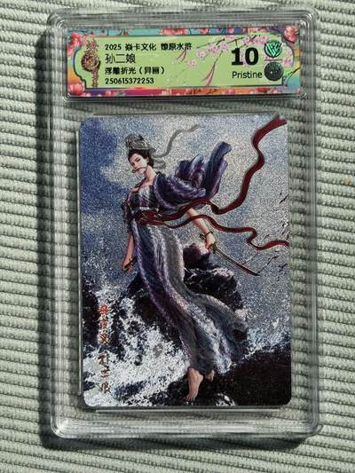 夜之极第三十八期 （1月17日周六晚9点截拍，欢迎竞拍） - CCG&焱卡 燎原 孙二娘 浮雕折光 异画 10p