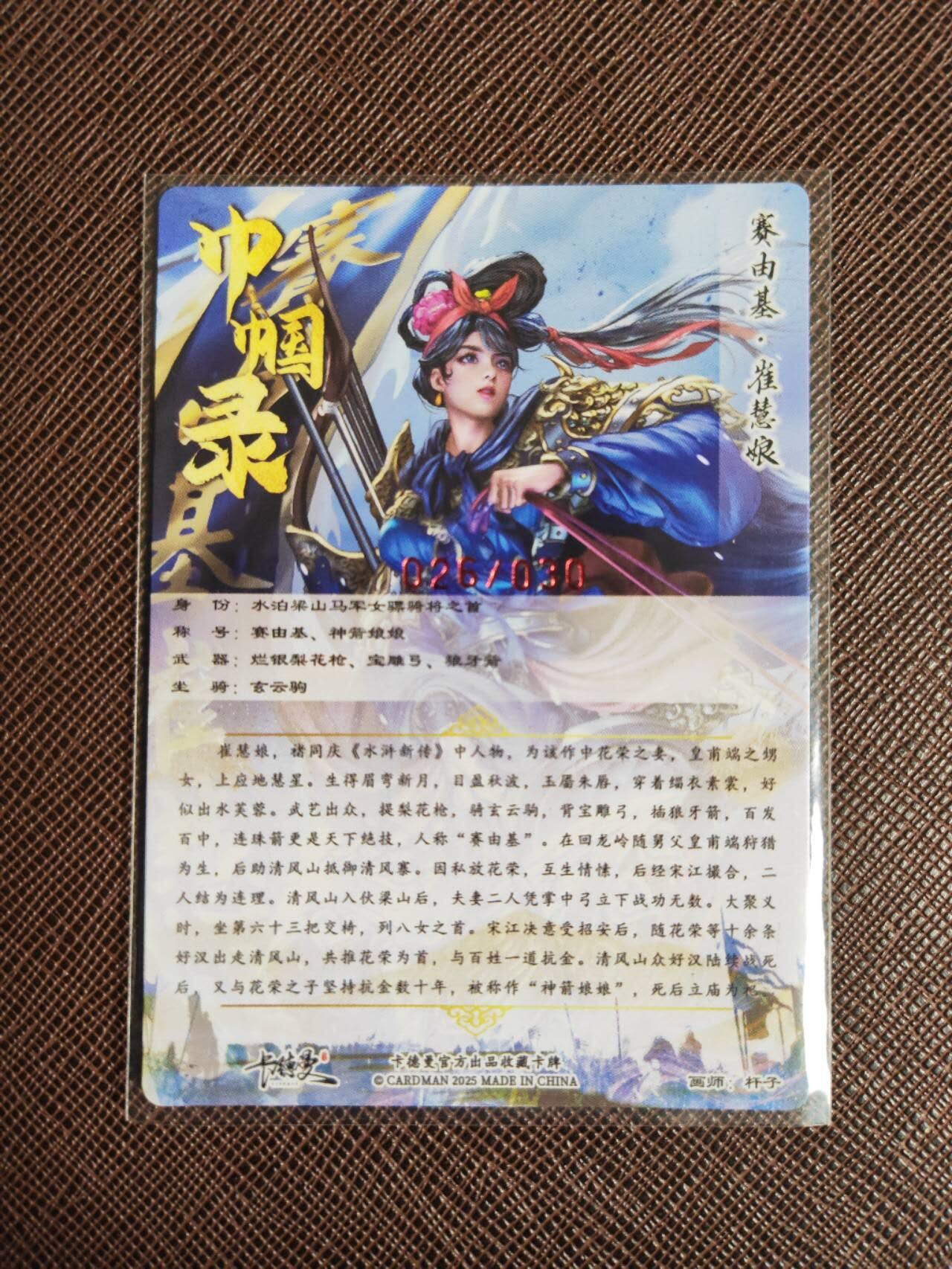 阳大大卡牌拍卖第102期（持续收拍品，周六晚上九点截拍，进群福利早知道）