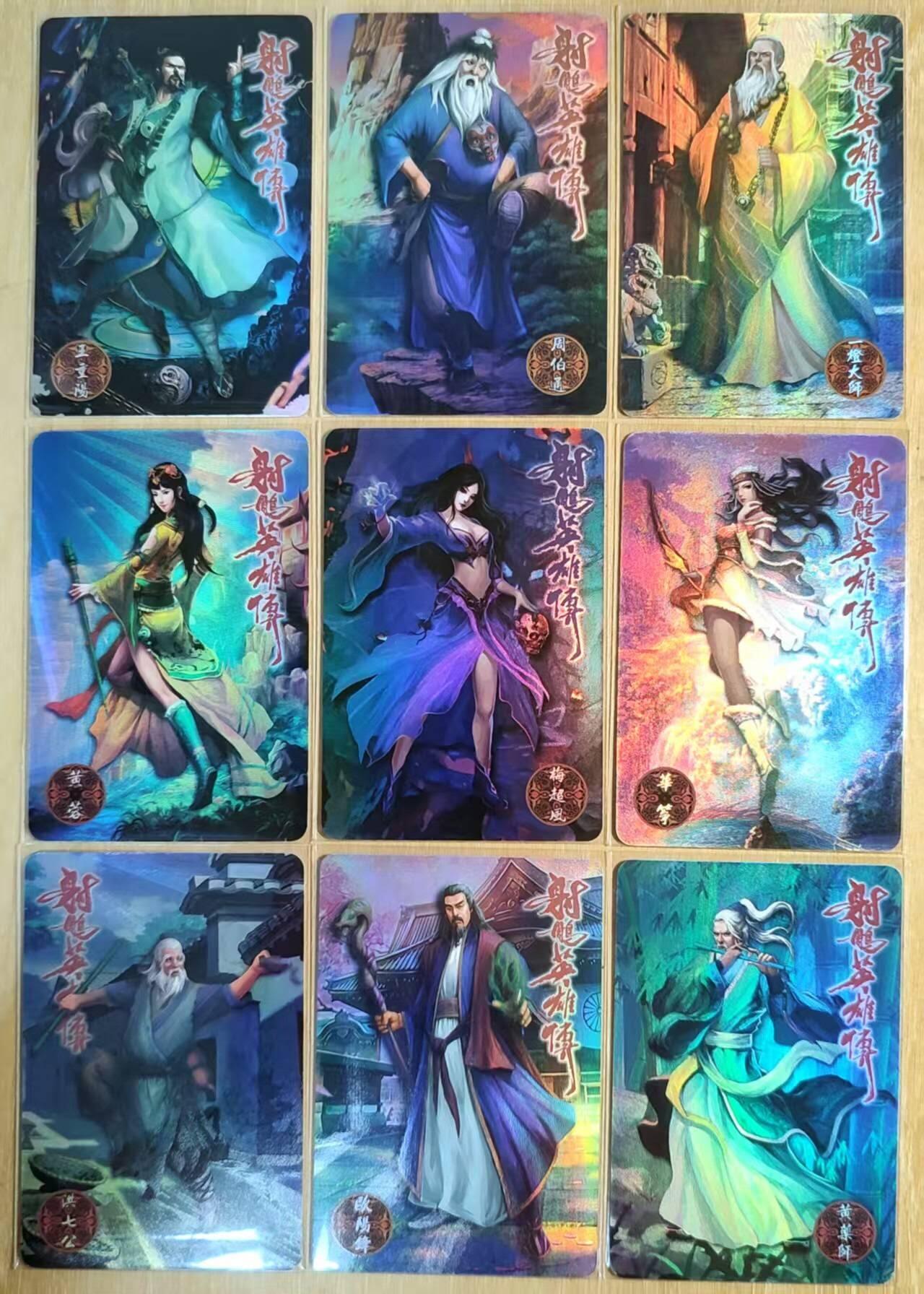 满200包邮！！龙虎卡牌-七二场（满200元包邮，无佣金，每周六结拍，欢迎送拍） 折光彩闪9张 宁缺 射雕英雄传 一套