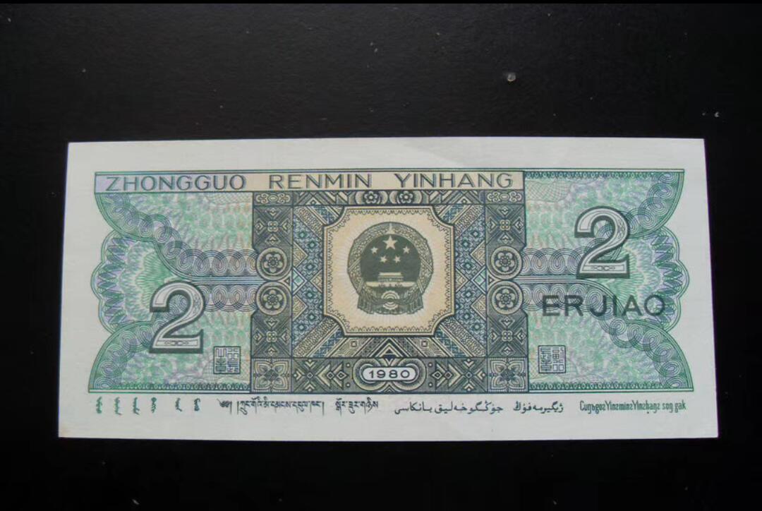 8002号码重油墨印粗趣味币、错版币！