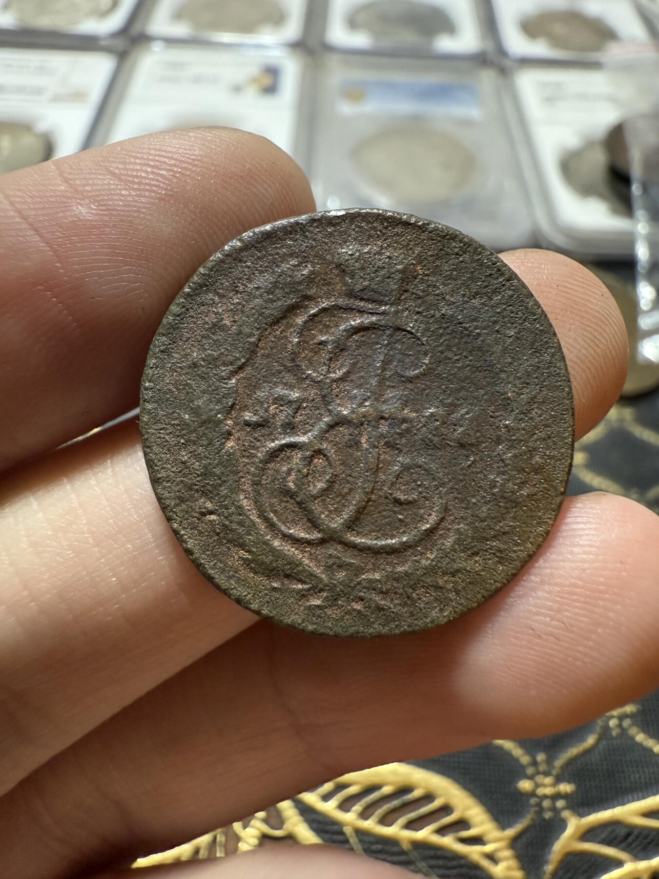 南宋泉阁俄币 外币 国币 专场第二十一期 【送拍无额外佣金】 沙俄 叶卡捷琳娜二世 1788年 半戈比铜币 无厂标 少见品种 通货