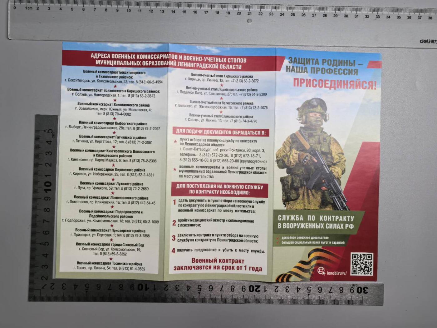 小驴勋章奖章收藏1月17日周六晚六点拍卖（珍爱和平，收藏战争，铭记历史，勿忘国耻，忠党爱国。有偿代拍，送拍规则在简介最后，参拍须阅读规则后再参拍，关系到运费包装发货时效真假辨别等关键信息，拍卖时不再发原图，看大图店主微信码在拍卖店铺介绍里） 俄罗斯联邦武装部队招兵手册一组