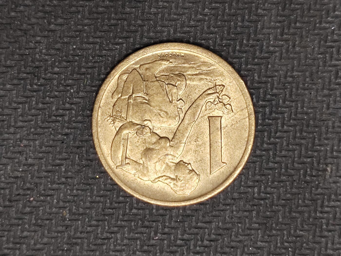 逸泉钱币2026C世界钱币纪念币专场第二组C1-400件