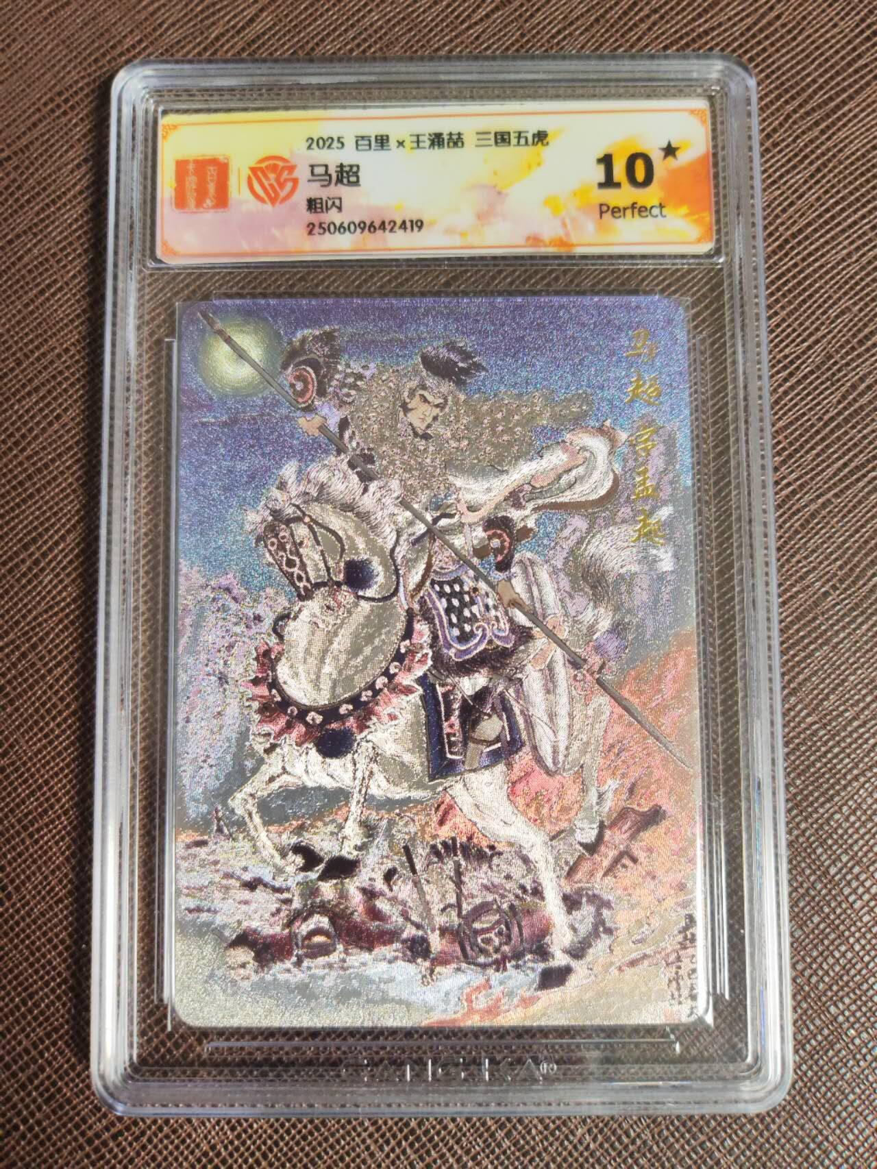 阳大大卡牌拍卖第94期（持续收拍品，周六晚上九点截拍，进群福利早知道）