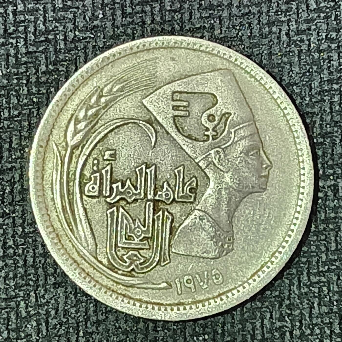 逸泉钱币2026B邻国花钱世界钱币纪念币章B第四场1-400B 203埃及皮阿斯特纪念币