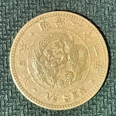 逸泉钱币2026B邻国花钱世界钱币纪念币章B第四场1-400B - 233日本明治二十一年半钱