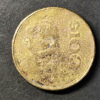 嘉禾收藏    【第440期】            无佣金、可寄存、满30元包邮 - 币一枚