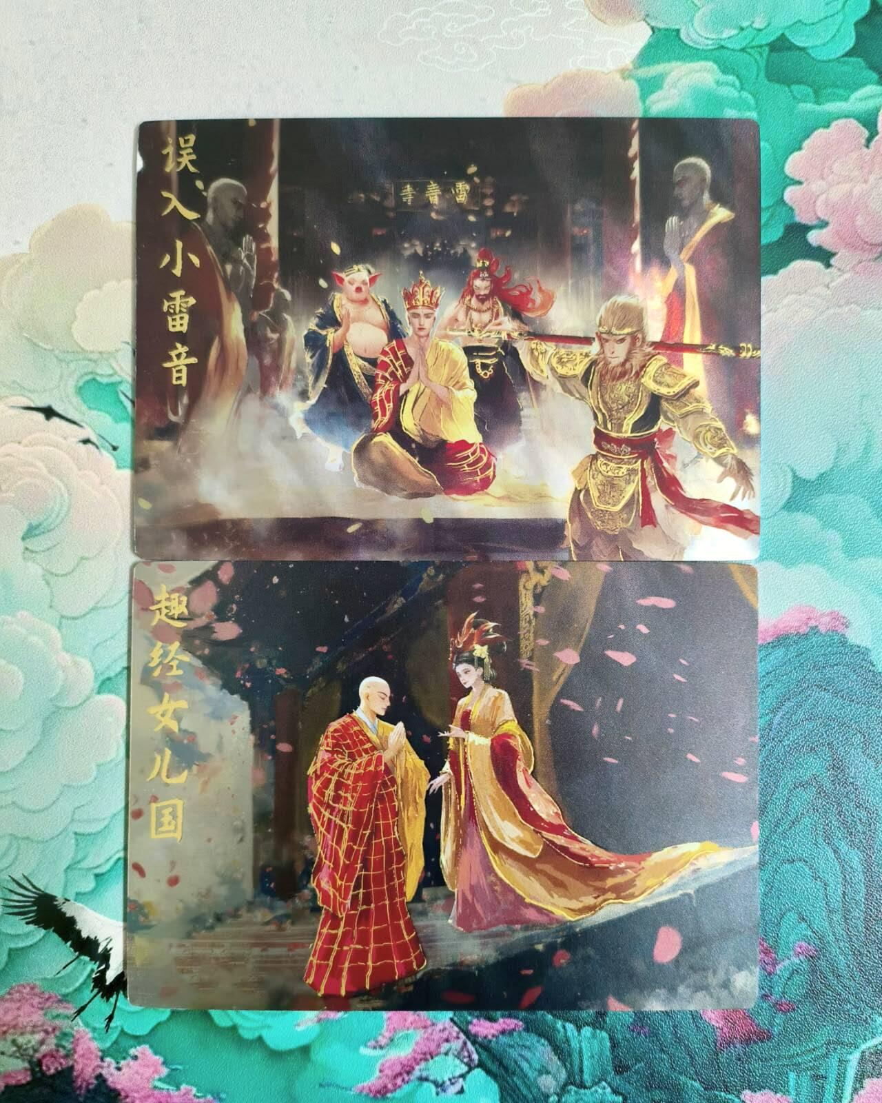 满200包邮！！龙虎卡牌-七二场（满200元包邮，无佣金，每周六结拍，欢迎送拍） 【编号196】金彩 唐玄奘和女儿国国王 西游唯美场景卡（趣经女儿国）带1张非编小雷音寺