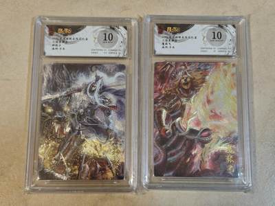 夜之极第三十八期 （1月17日周六晚9点截拍，欢迎竞拍） - 保粹&玄卡阁 三国 子木 神赵云+魔张飞 粗闪 10分