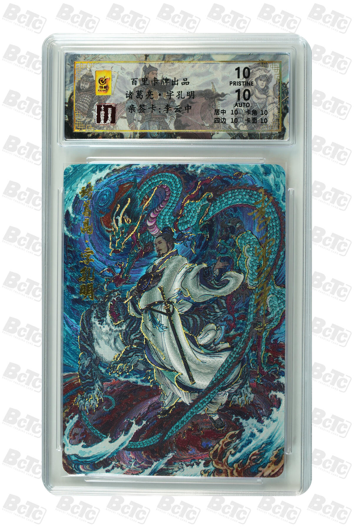 白泽拍卖卡牌手绘专场第31期（岁寒知松柏 春意已可期）