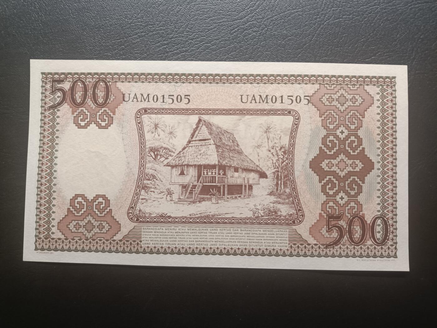 2026一月第三期，总213期 印度尼西亚1958版500卢比UNC无47，椰子采摘和传统民居，稀有品种