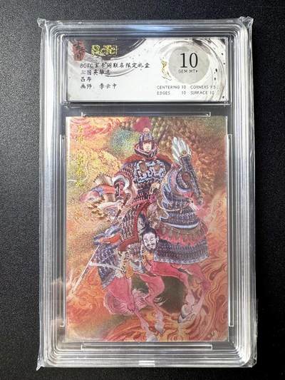 NO.21 好又多金牌大场，新店点关注不迷路！每周一站式配齐，方便凑单！（周6晚8点截拍，卖家送拍0抽成！） - 玄卡阁 三国 李云中 吕布 粗闪 10G+