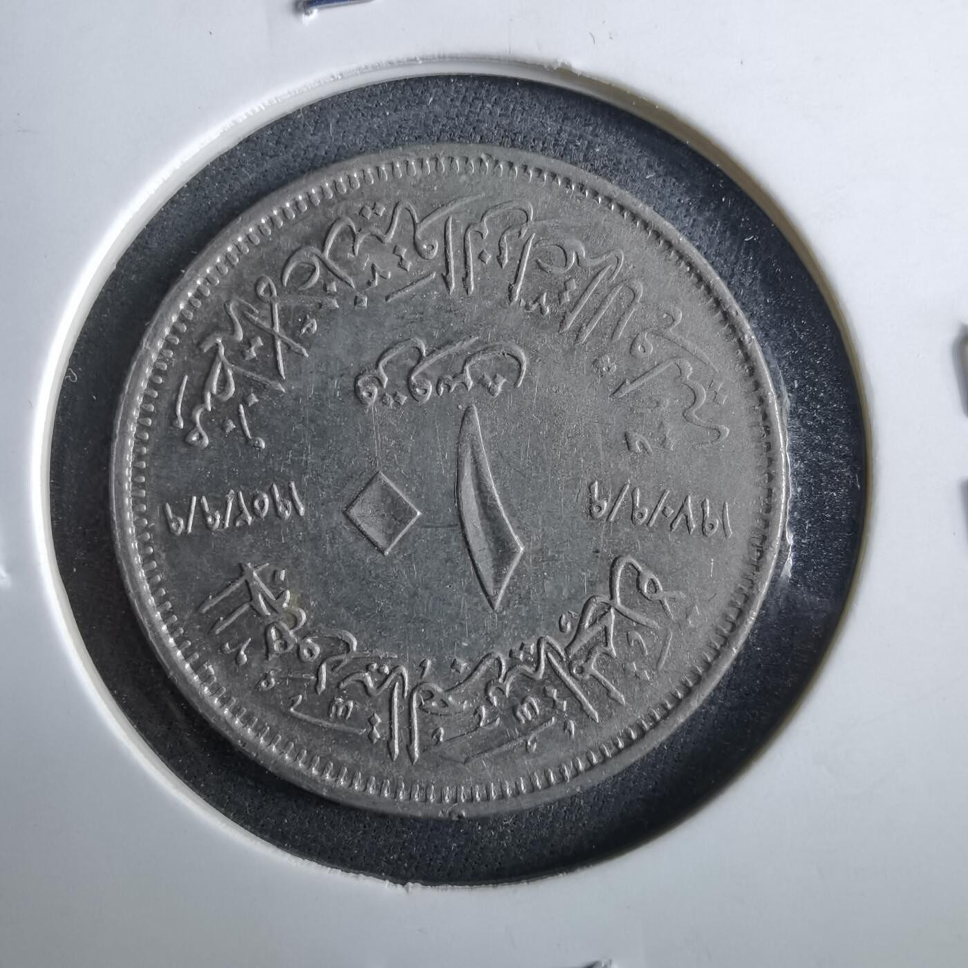 沼泽如烟--第964场 埃及纪念币