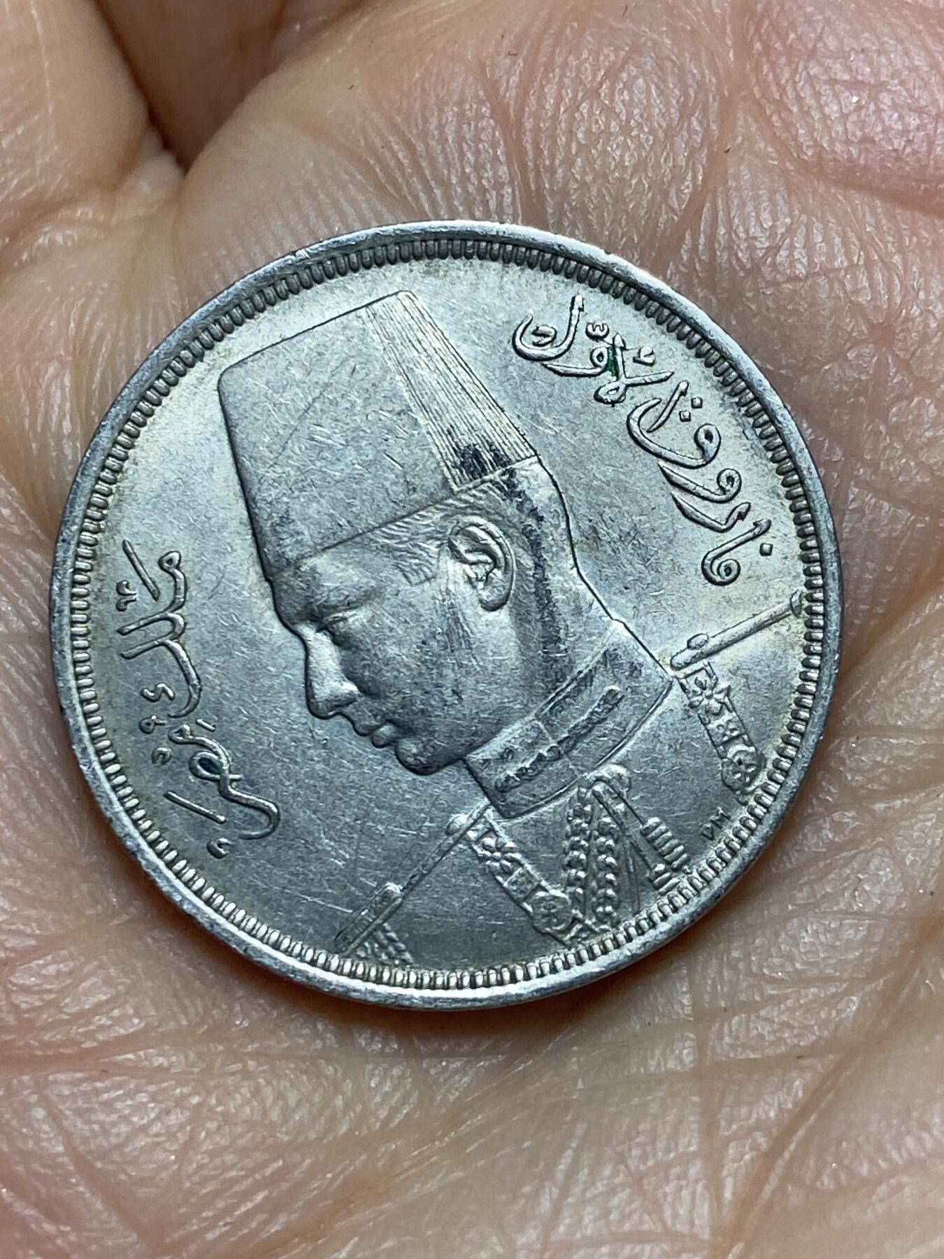 2026年第九场(总第一百七十八场）外国好品散币场(免佣金) 好品–埃及王国1941年10米利姆(法鲁克一世第二版)