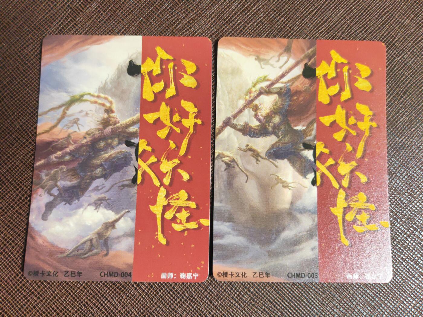 阳大大卡牌拍卖第94期（持续收拍品，周六晚上九点截拍，进群福利早知道）