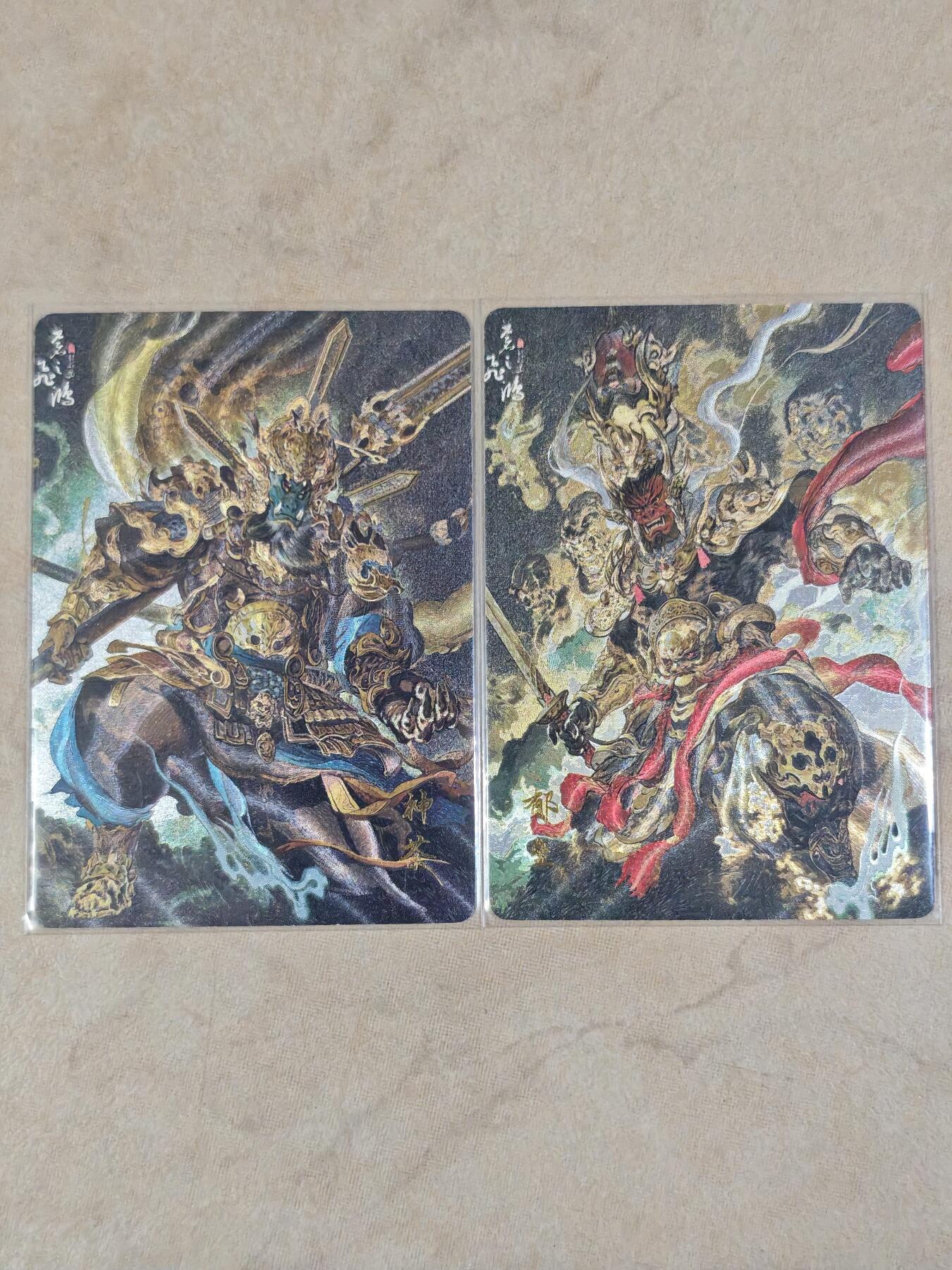 夜之极第三十八期 （1月17日周六晚9点截拍，欢迎竞拍） 百里 山海经 苍之飞鸿 神荼+郁垒 粗闪