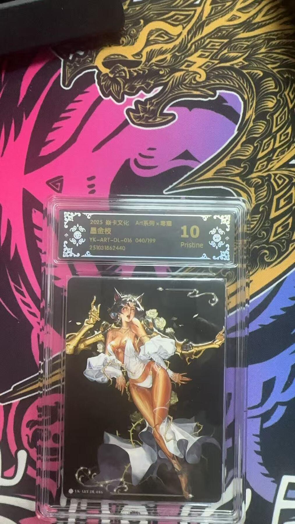 夜之极第三十八期 （1月17日周六晚9点截拍，欢迎竞拍） CCG&焱卡 art系列 墨金枝 040/199 炫彩 10p