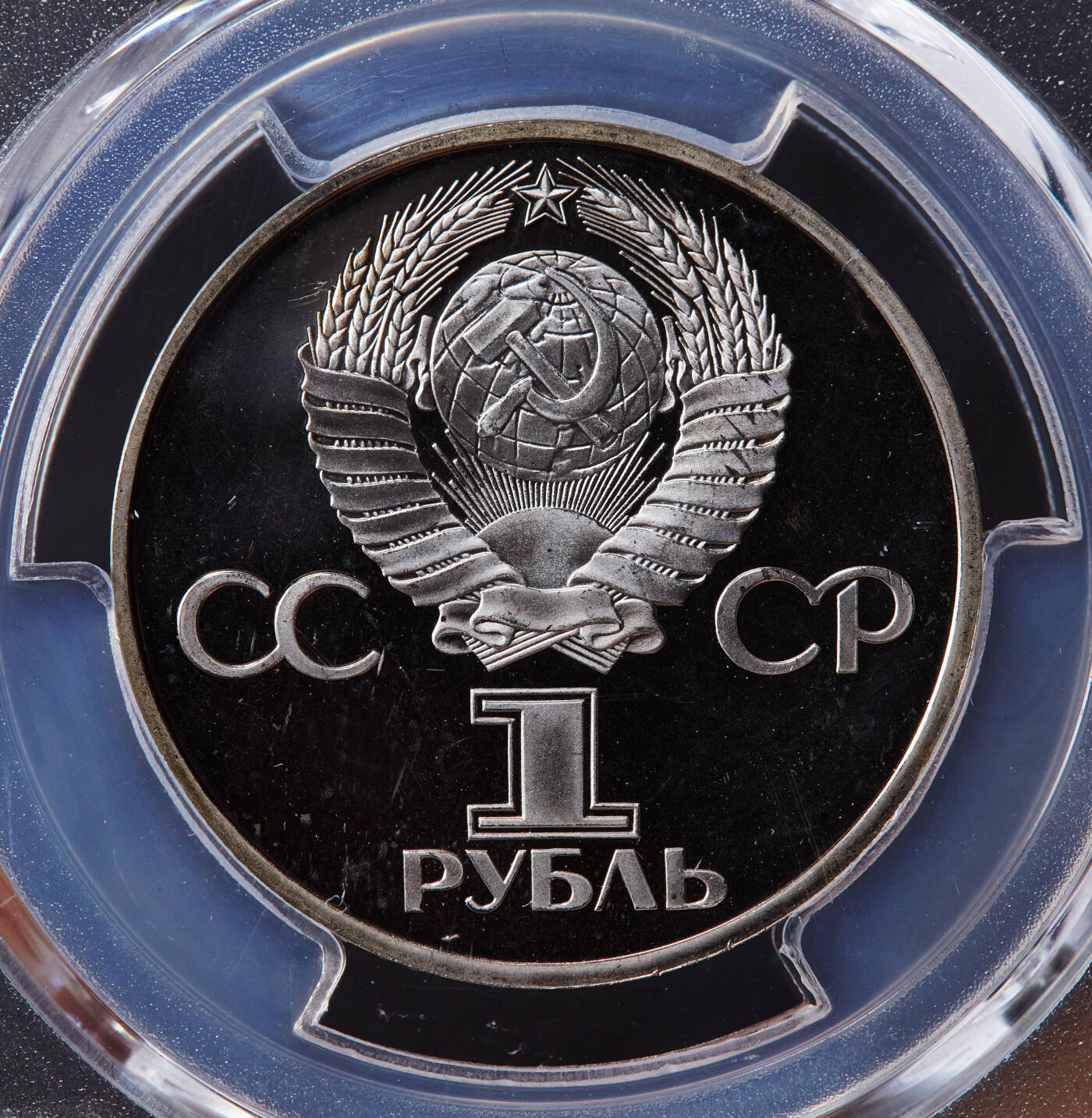 【俄甄集藏】“万象更新、马呈祥瑞”迎新春俄甄精品场-2026年(047)01-21 星期三 晚 19:30 全场包邮 苏联1975年二战胜利30周年1卢布精制原铸纪念币，PCGS PR68DC，原铸稀少