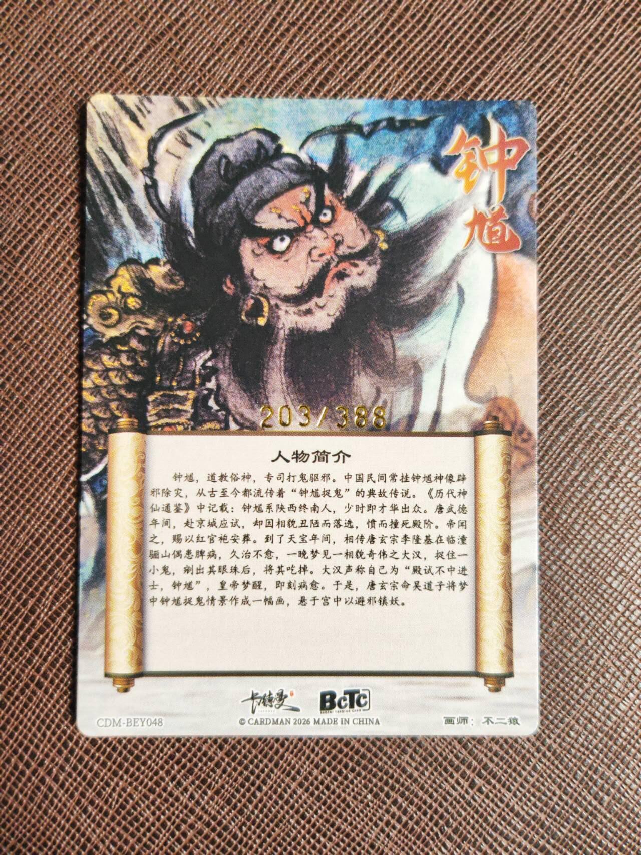 阳大大卡牌拍卖第93期（持续收拍品，周五晚上九点截拍，进群福利早知道）