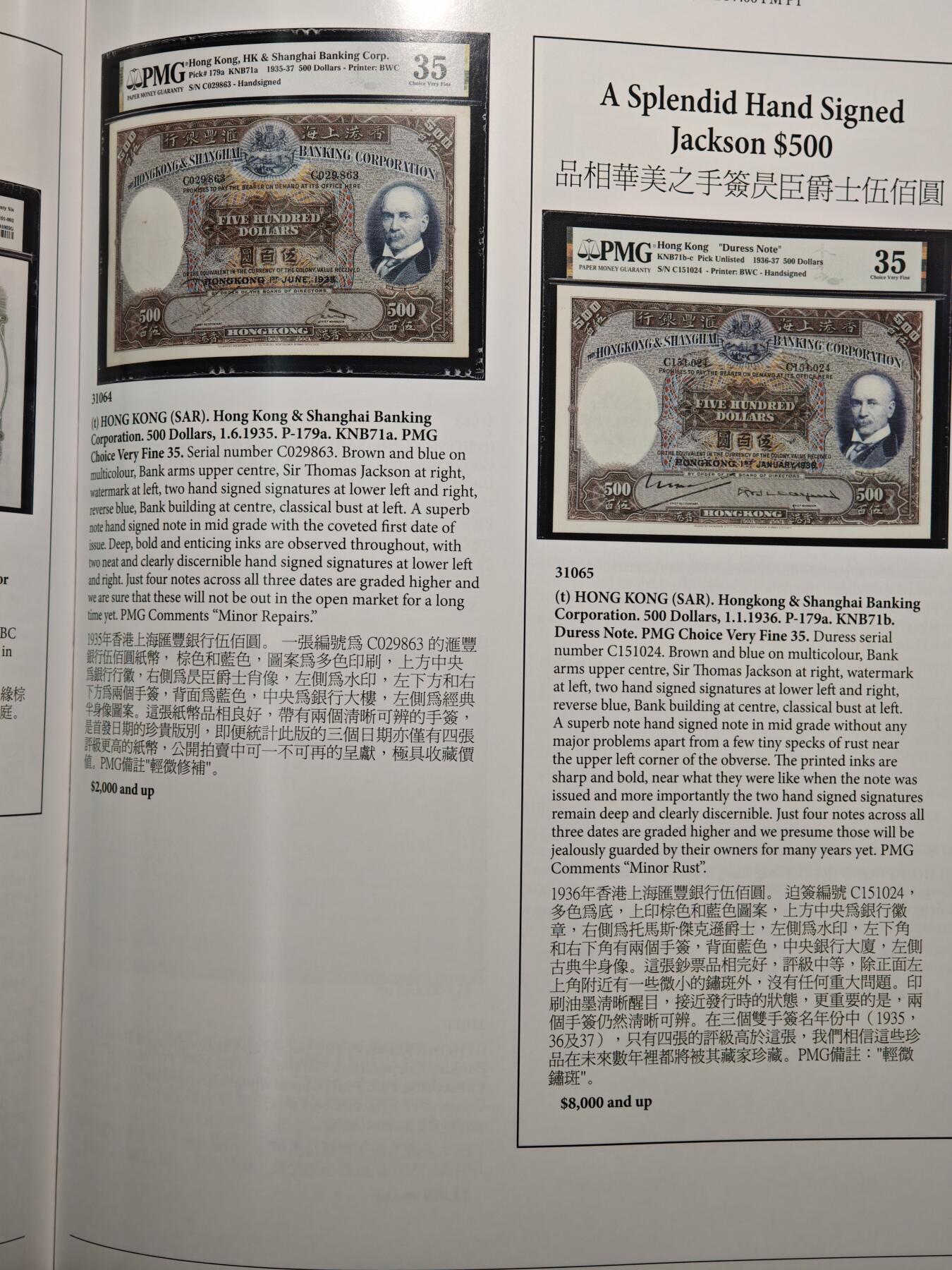 【德藏】世界币章拍卖第162期（拍品征集中~欢迎藏友联系） 97新 SBP拍卖行 2024年香港秋季拍卖行拍卖图录 全彩铜板纸印刷 全书约298页