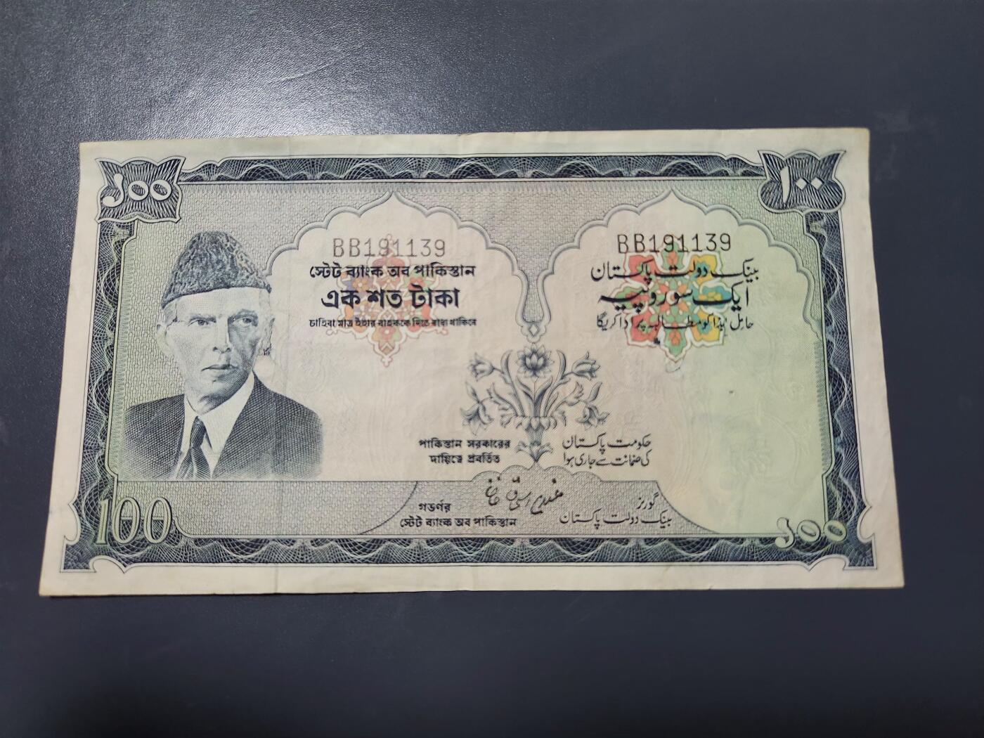 1月17号晚上8点 外国纸币自动截拍第8场