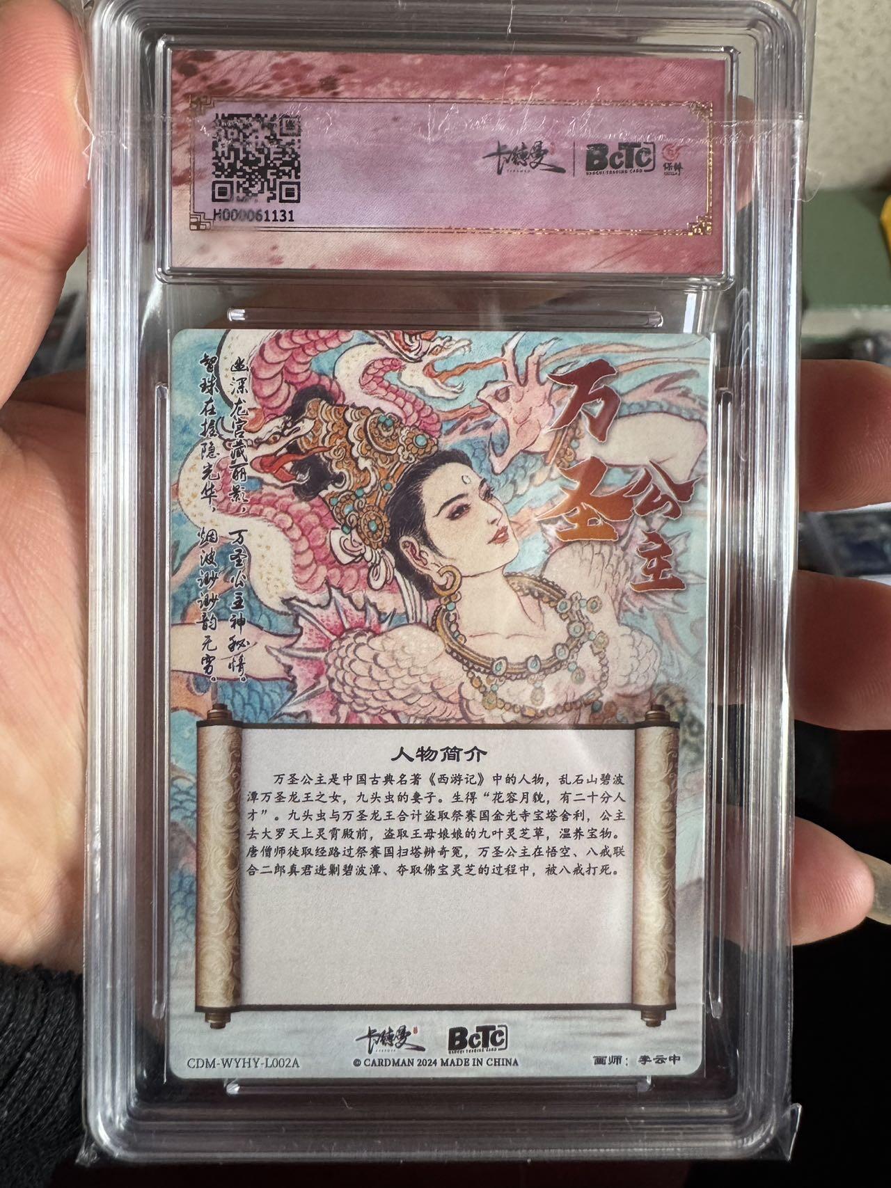 月落卡牌大清仓第4期 李云中  万圣公主 折光粗闪评级卡