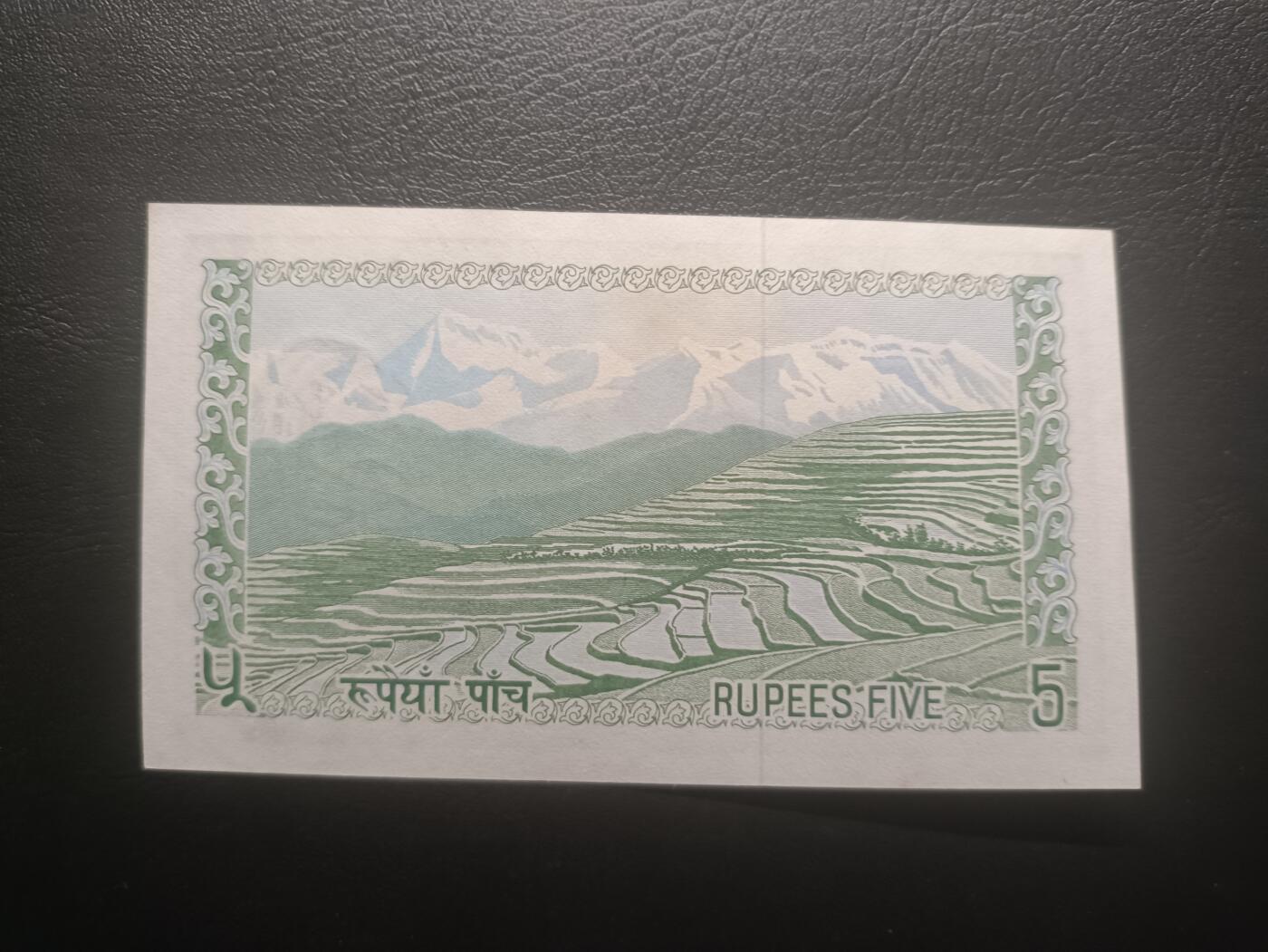 2026一月第三期，总213期 尼泊尔1972版5卢比UNC，青年比兰德拉国王和山间梯田，少见早期品种