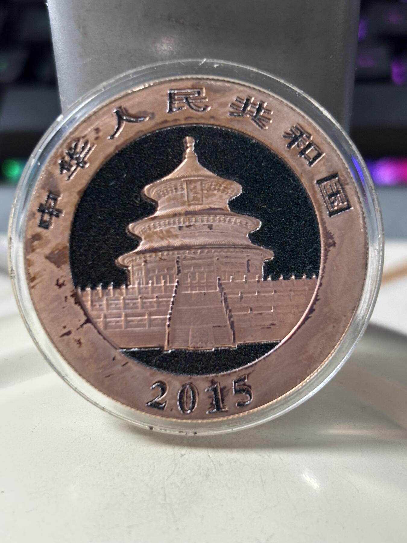 第188期拍卖 中国2015年熊猫镶嵌南丹陨石30克彩色纪念银币，999银，发行500枚