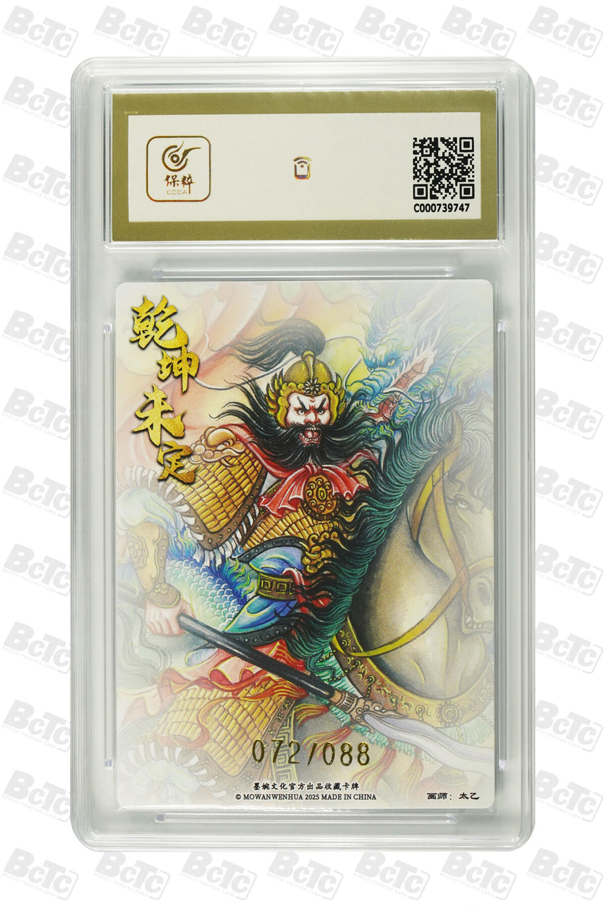 阳大大卡牌拍卖第93期（持续收拍品，周五晚上九点截拍，进群福利早知道）