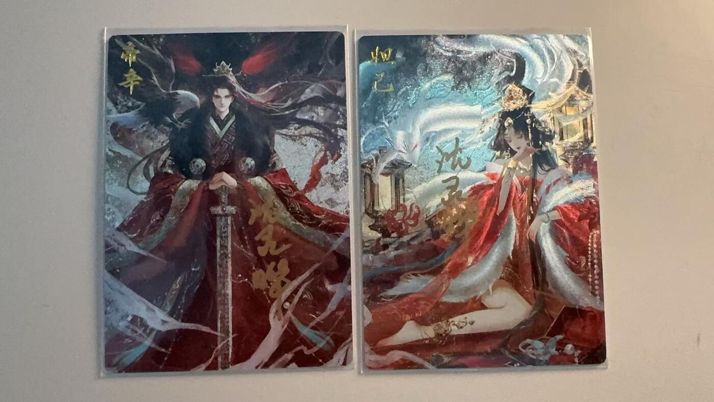 寸草不生拍卖第十八期  【亲签】卡德曼 星辰墨夜 帝辛 妲己 亲签