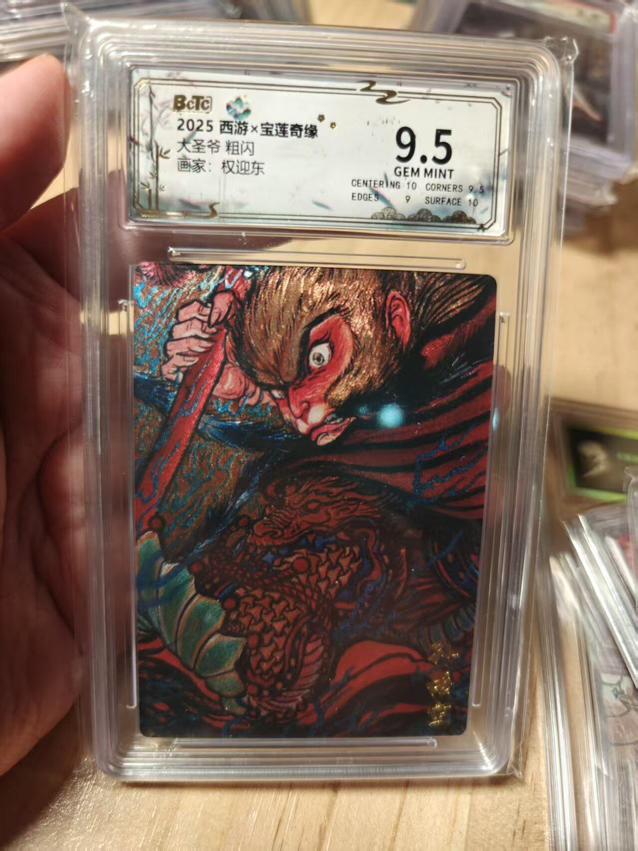 寸草不生拍卖第十八期  2025西游x宝莲奇缘大粗闪画家:权迎东