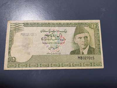 1月17号晚上8点 外国纸币自动截拍第8场 - 巴基斯坦 1976年10卢比，背无乌尔都语，第一版 首签名