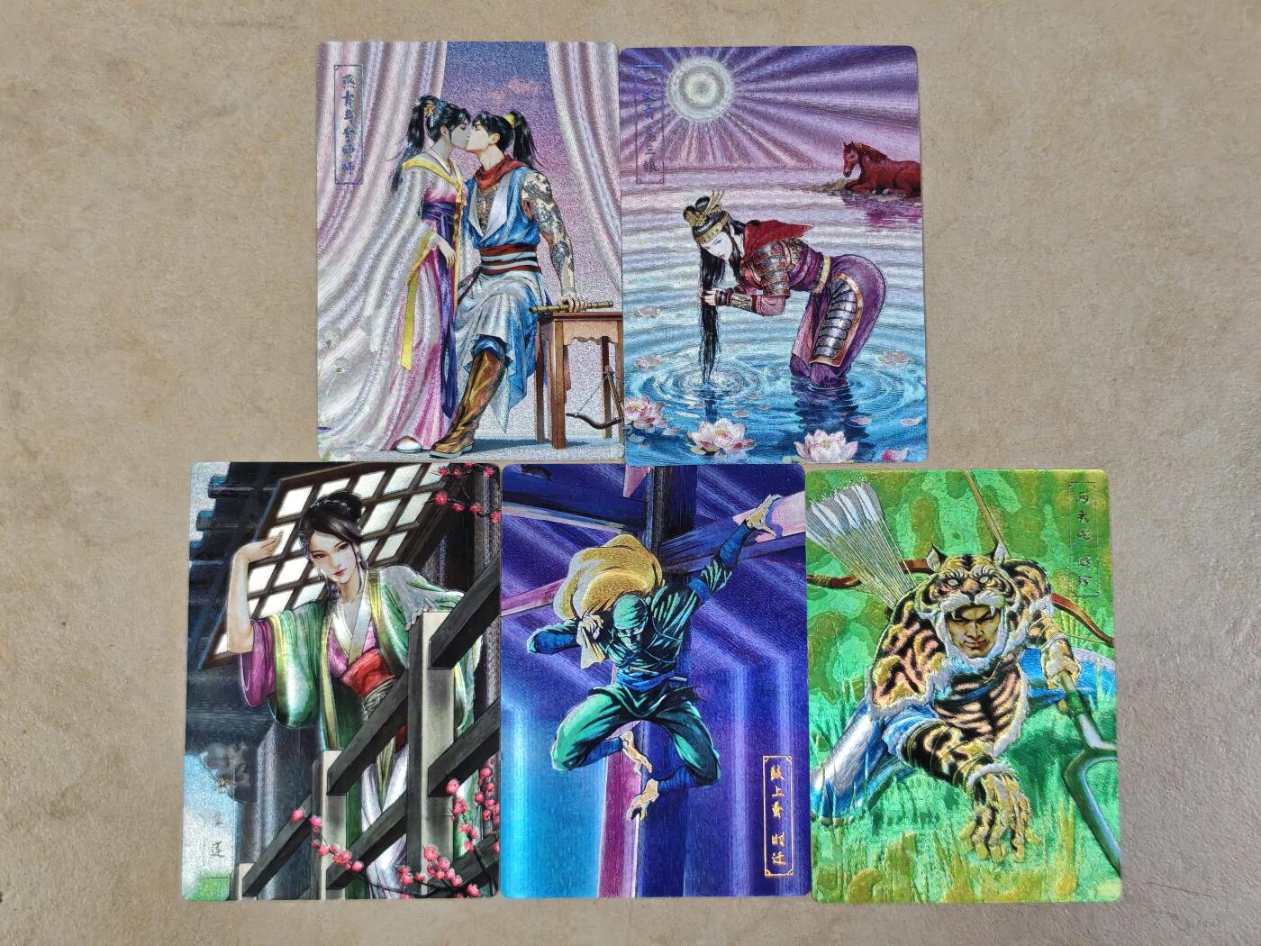 夜之极第三十八期 （1月17日周六晚9点截拍，欢迎竞拍） 鼎好卡牌 水浒 五好汉 粗闪