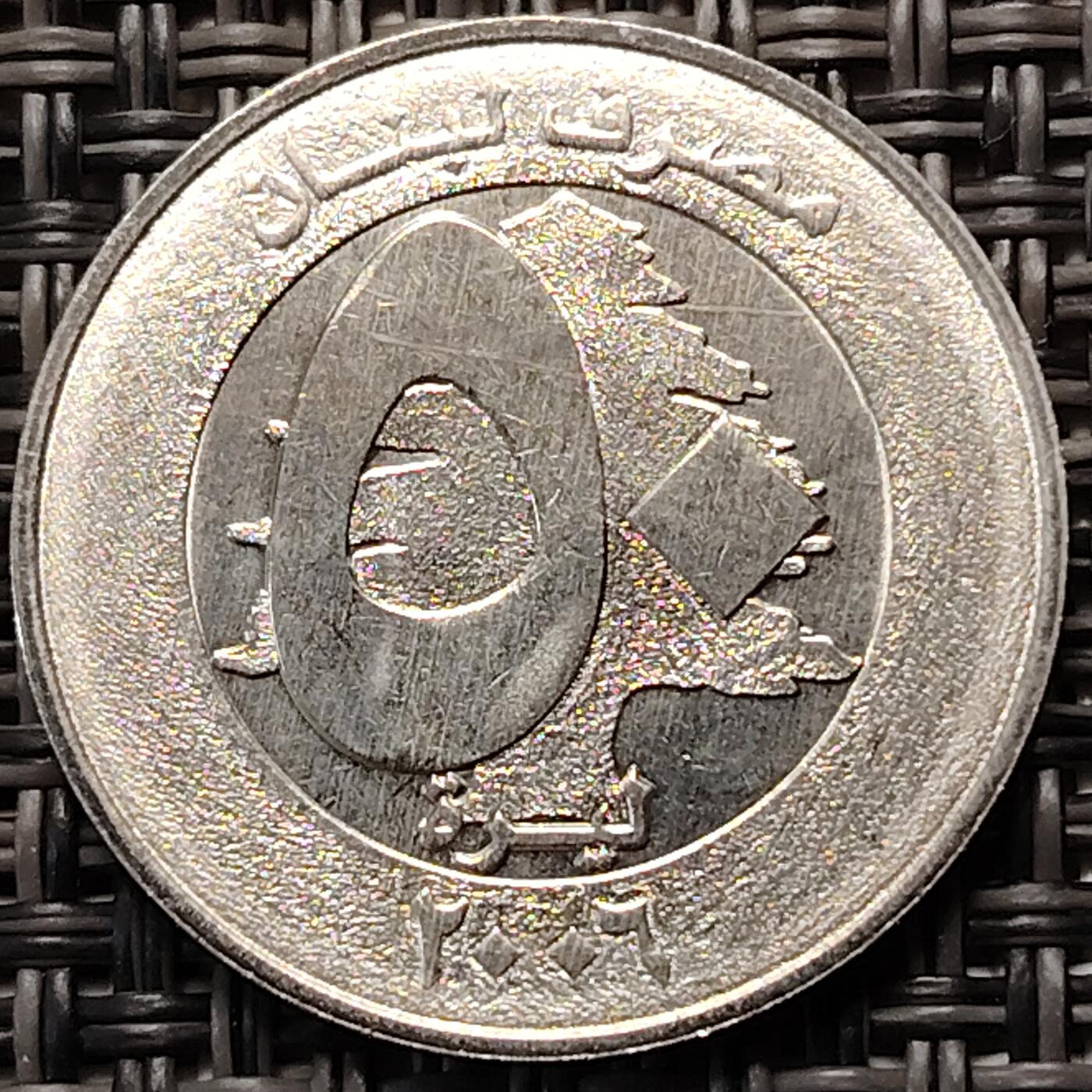 布加迪🐬～世界钱币(上海)🌾第 270 期 /  各国套币和散币 黎巴嫩🇱🇧 2006年 50费尔～L9