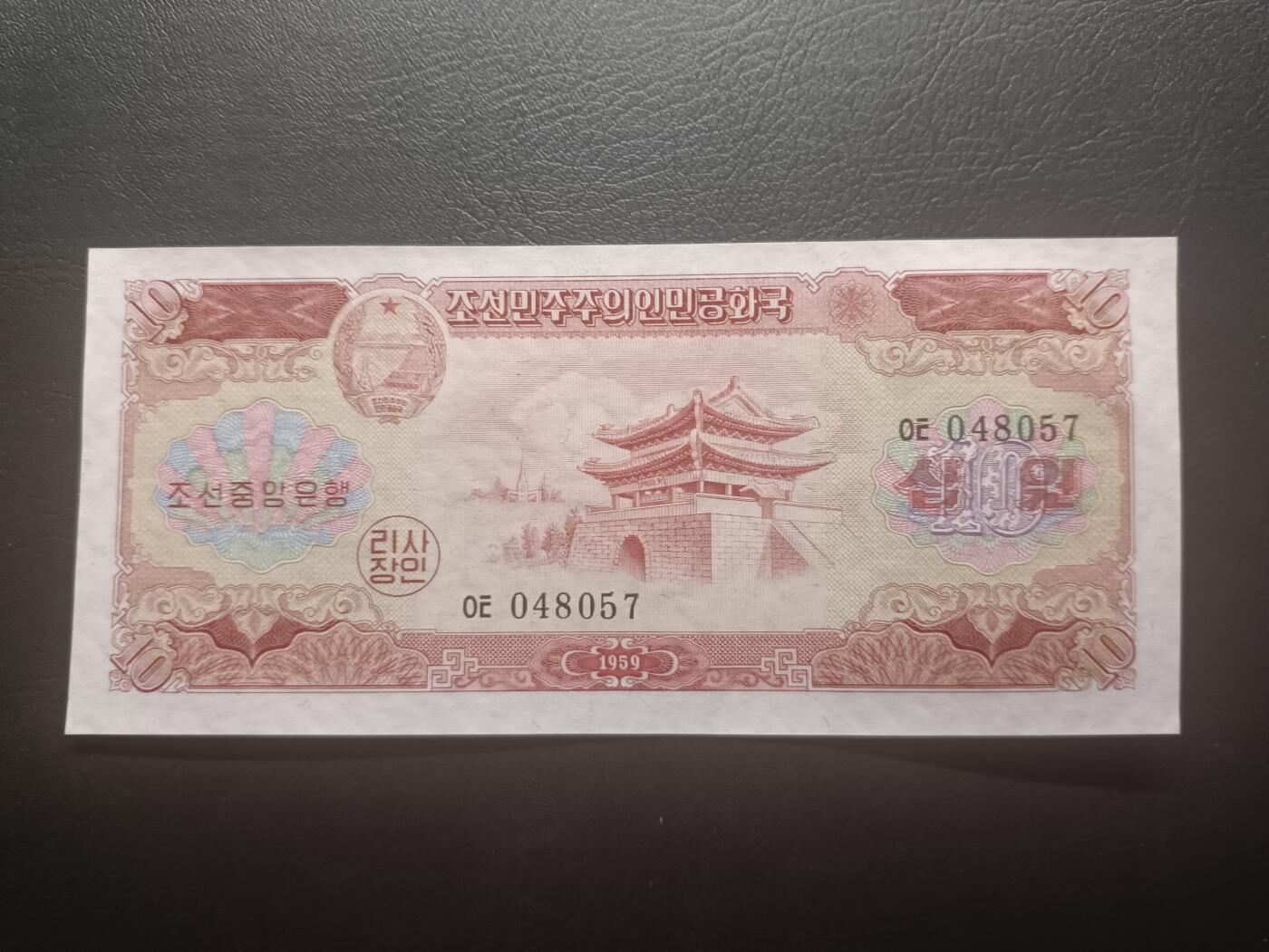 2026一月第三期，总213期 朝鲜1959版10元UNC，平壤大同门和摘果