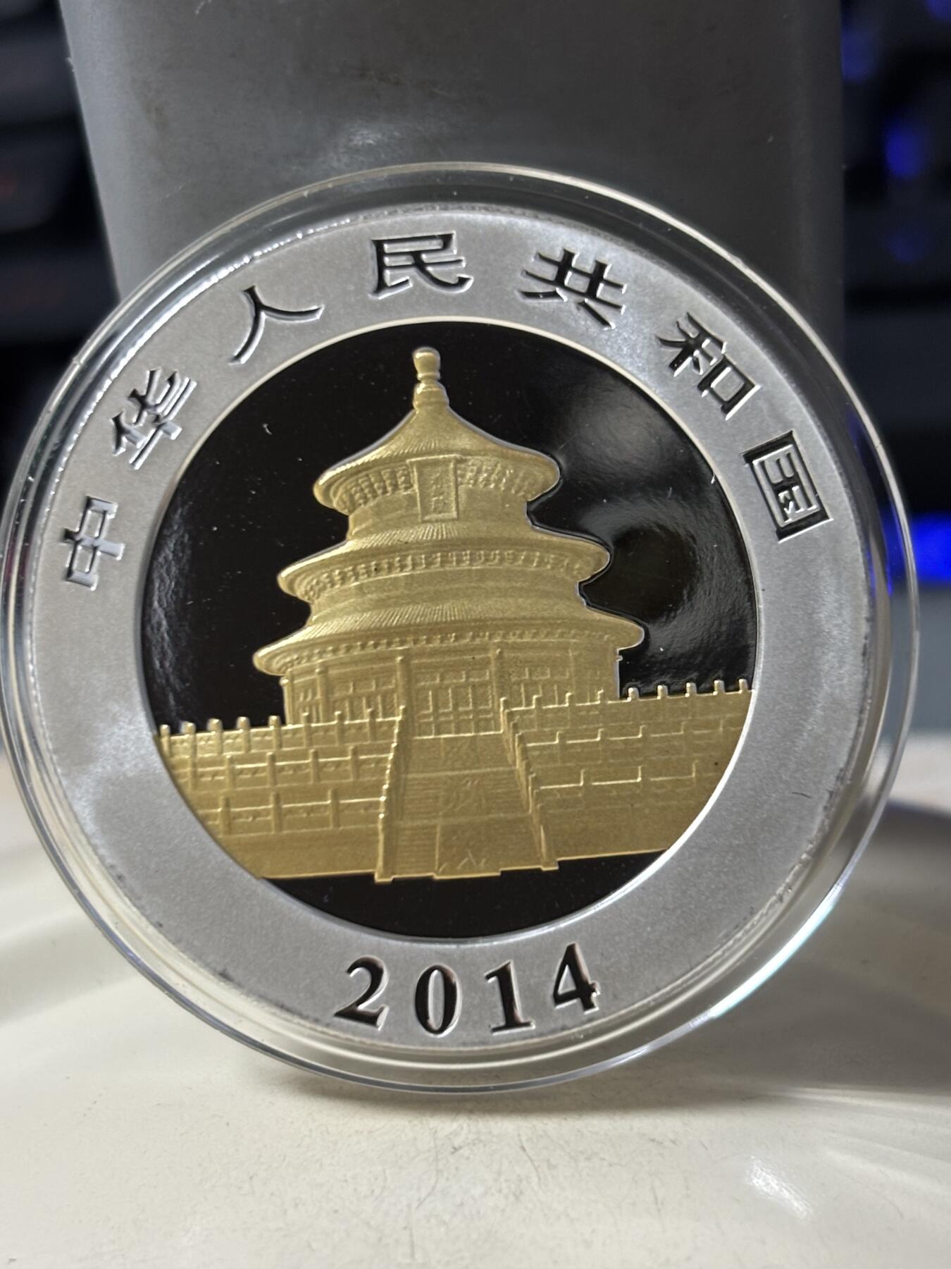 第188期拍卖 中国2014年熊猫1盎司彩色龙纪念银币，9999银，发行100枚