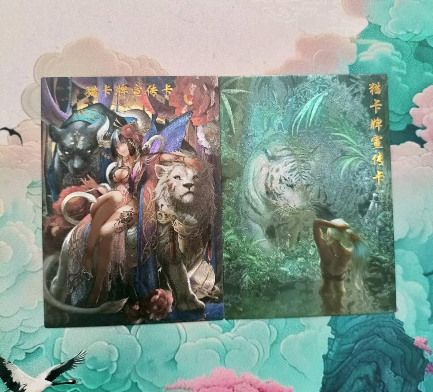 满200包邮！！龙虎卡牌-七二场（满200元包邮，无佣金，每周六结拍，欢迎送拍） 粗闪2张 猫卡宣传卡一对