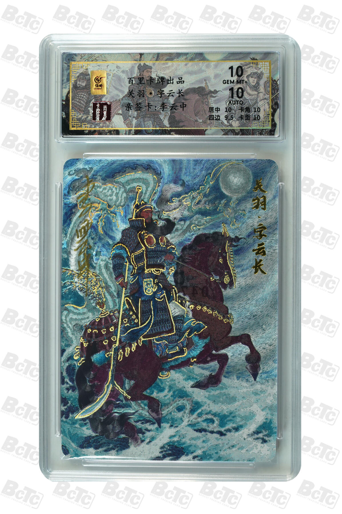 白泽拍卖卡牌手绘专场第31期（岁寒知松柏 春意已可期）