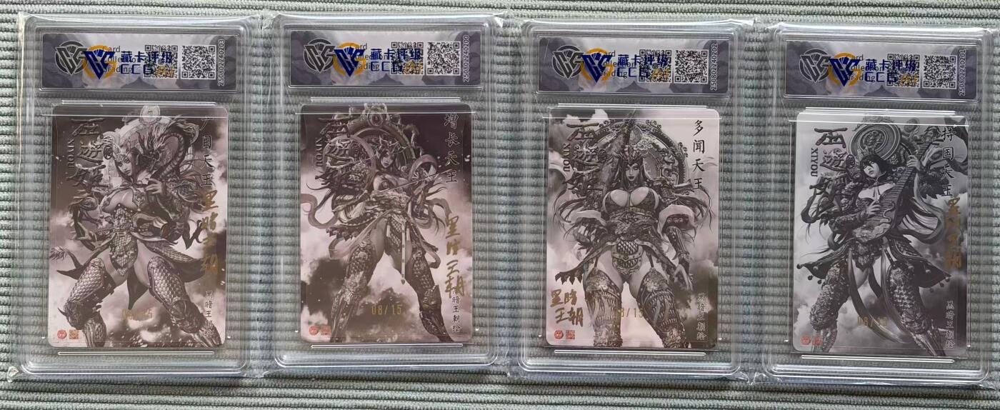 夜之极第三十八期 （1月17日周六晚9点截拍，欢迎竞拍） 【亲签·同编】CCG&焱卡 西游姬 四大天王 黑背异色 08/15 10a