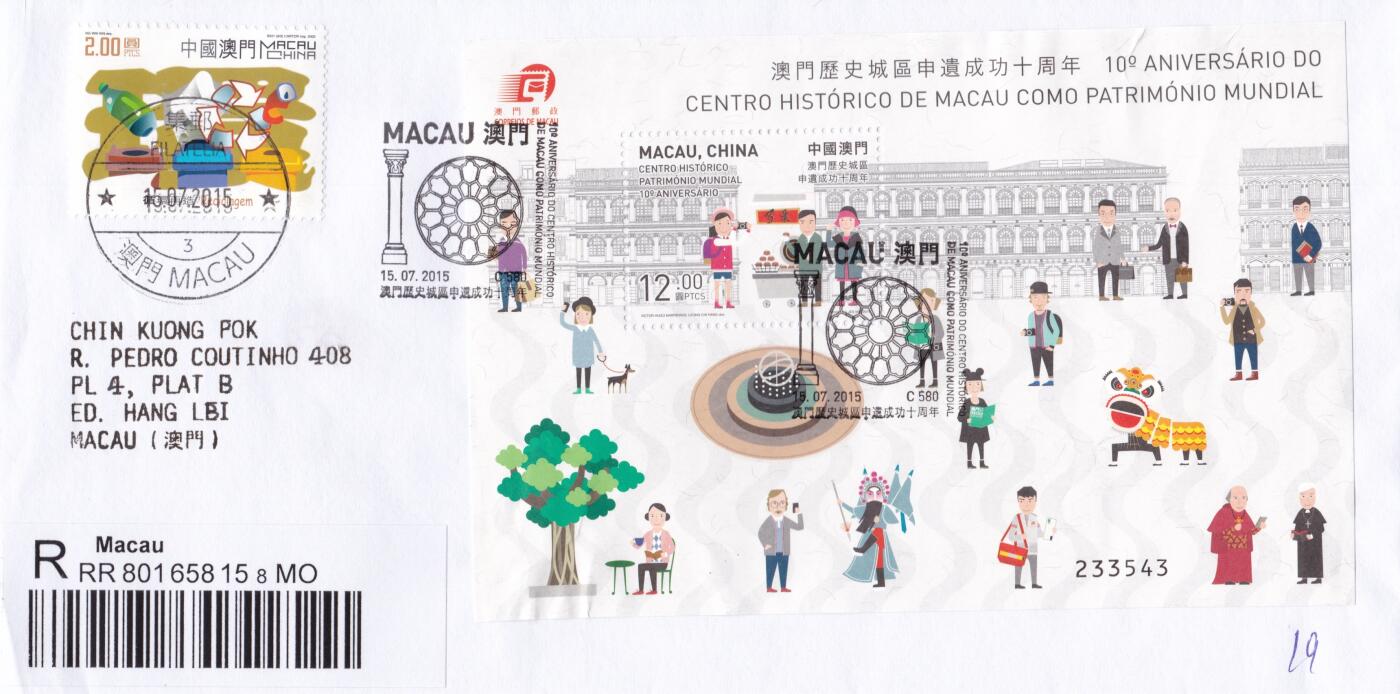 01月22日（周四）20:00中国澳门早期首日实寄封专场 2015中国澳门《澳门历史城区申遗成功10周年》小型张 首日挂寄澳门 一套一枚
