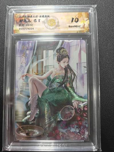 天玑星卡拍第162期《1.19周一截拍》持续收拍收评中 满赠卡需备注 - 燎原三国 龙腾虎跃 巴丁 邹夫人 折光 24/50 CCG10