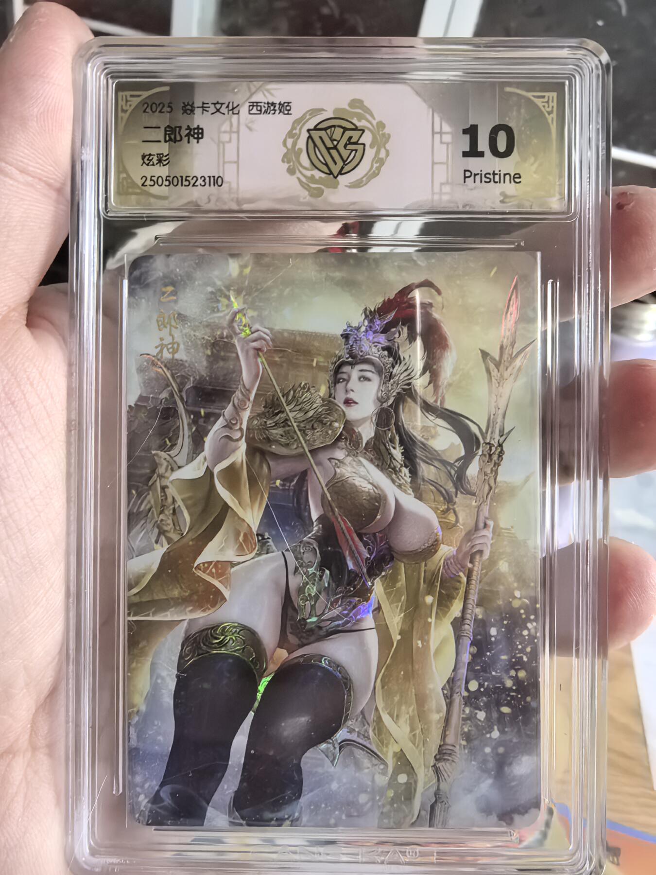 寸草不生拍卖第十八期  炎卡文化西游姬第二弹巴丁老师绘二郎神炫彩10P非常精美