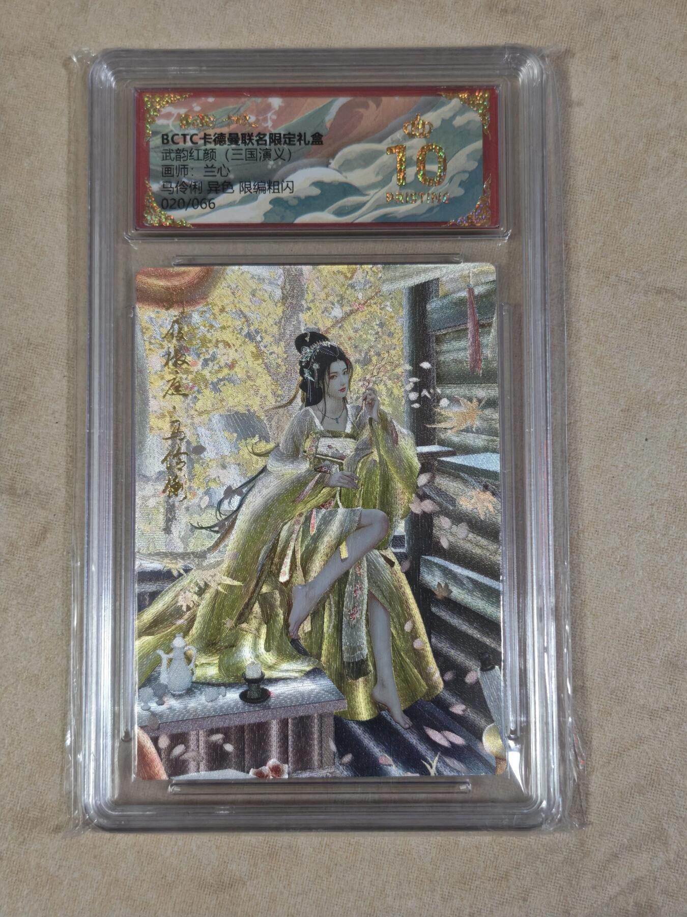 夜之极第三十八期 （1月17日周六晚9点截拍，欢迎竞拍） 保粹&卡德曼 武韵红颜 兰心 马伶俐 20/66 粗闪 爆金