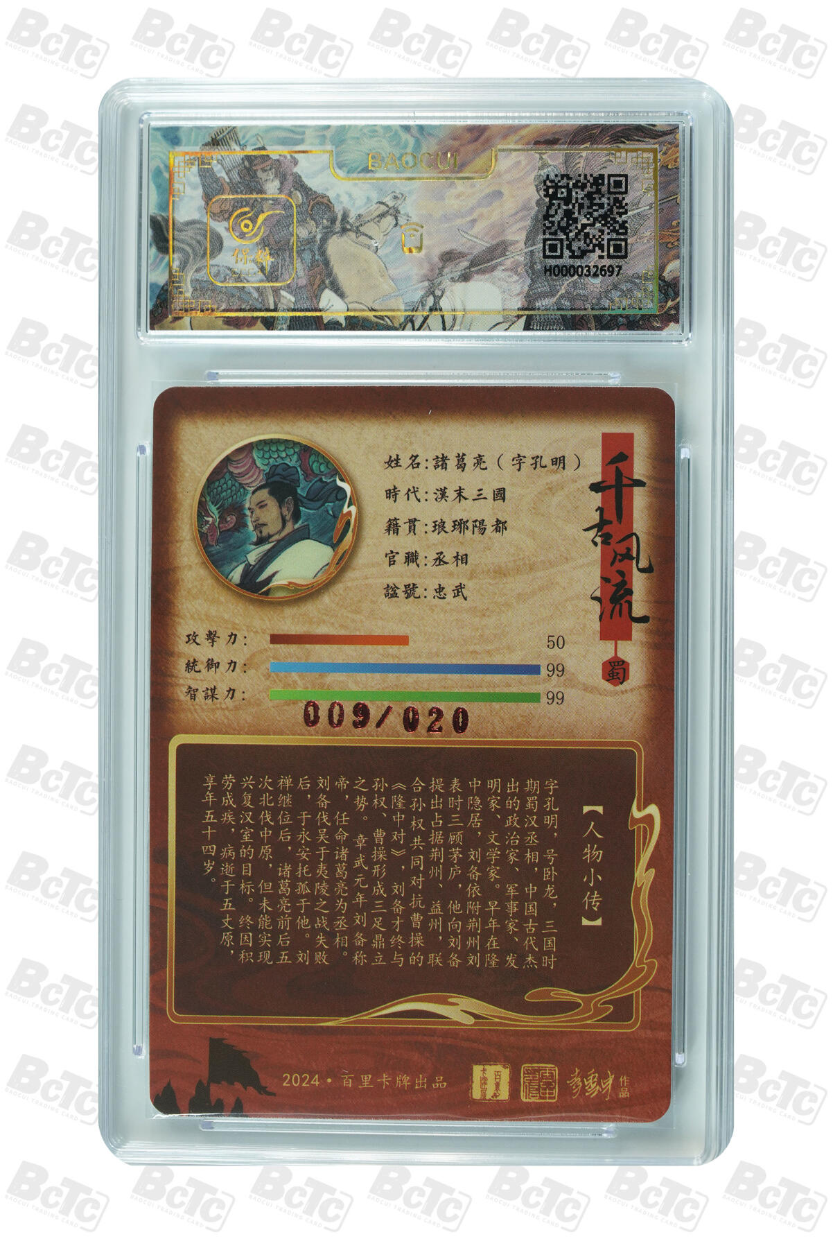 白泽拍卖卡牌手绘专场第31期（岁寒知松柏 春意已可期）