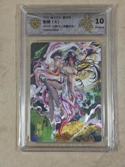 夜之极第三十八期 （1月17日周六晚9点截拍，欢迎竞拍） - CCG&焱卡 豪杰传 貂蝉a 浮雕折光 10p