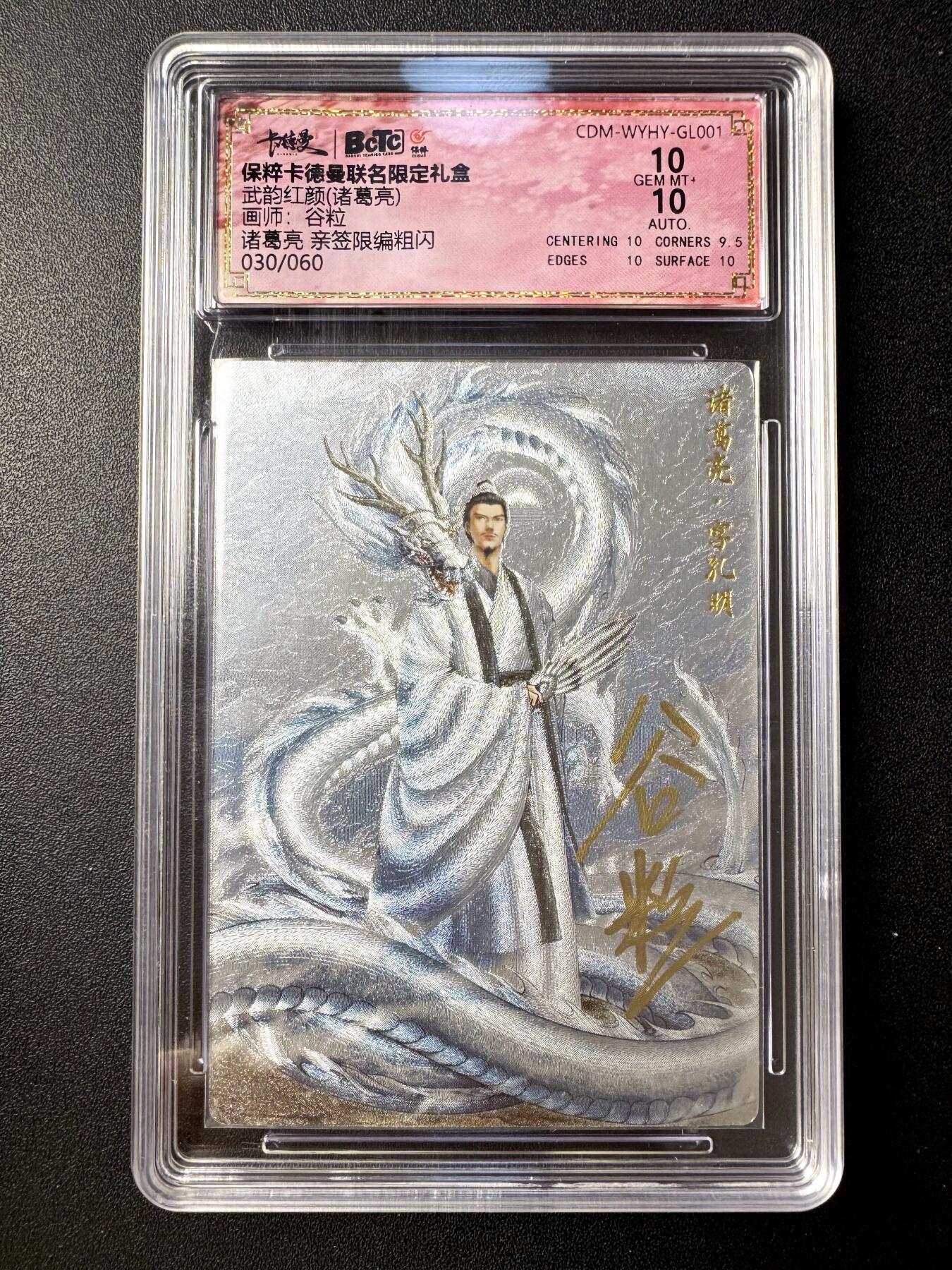 NO.21 好又多金牌大场，新店点关注不迷路！每周一站式配齐，方便凑单！（周6晚8点截拍，卖家送拍0抽成！） 【30/60编亲签】卡德曼 三国 谷粒亲签 诸葛亮 粗闪 双10