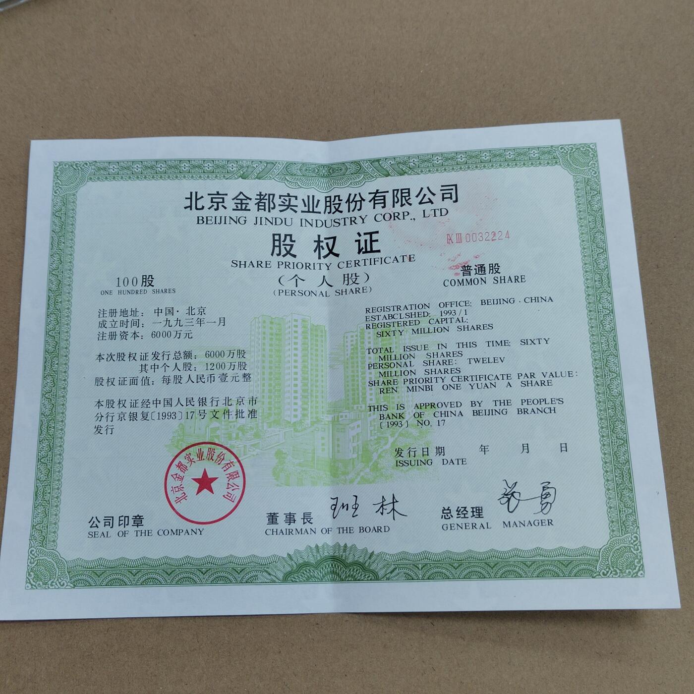 PCAI钱币  17-715  票据专场