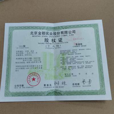 PCAI钱币  17-715  票据专场 - 票据