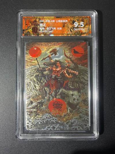 NO.21 好又多金牌大场，新店点关注不迷路！每周一站式配齐，方便凑单！（周6晚8点截拍，卖家送拍0抽成！） - 百里 山海经 苍之飞鸿 蚩尤 光刻 9.5G