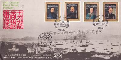 01月22日（周四）20:00中国澳门早期首日实寄封专场 - 1986中国香港《十九世界香港画像》套票官封 首日平寄国内 一套一枚